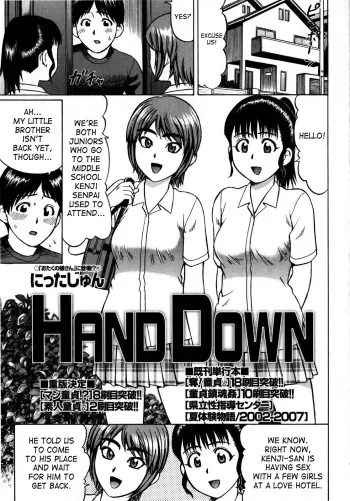 HAND DOWN manga cover