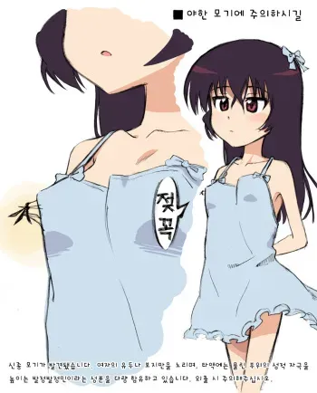 [Alpaca Club] Ecchi na Ka ni Gochuui o! [Korean] manga cover