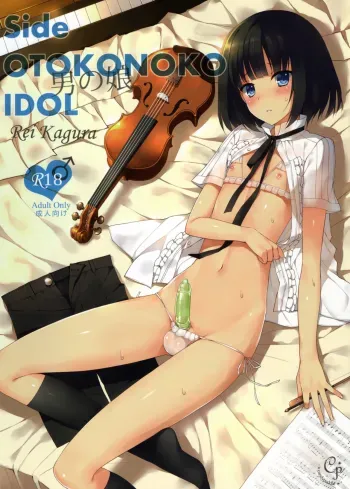 Side OTOKONOKO IDOL Rei Kagura manga cover