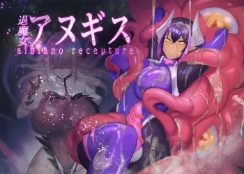 [Cowadry Goat] Futanari Witch Anugisu manga cover