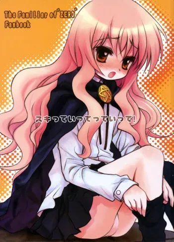 (C71) [JYARAYA (Aikawa Makoko, Morishima Petit)] Suki tte itte tte itte! (Zero no Tsukaima) manga cover