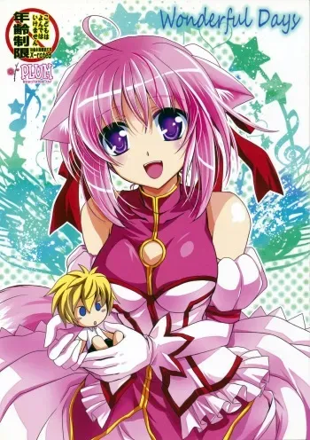 (C80) [PLUM (Kanna)] Wonderful Days (Dog Days) [English] =TV + L4K= manga cover