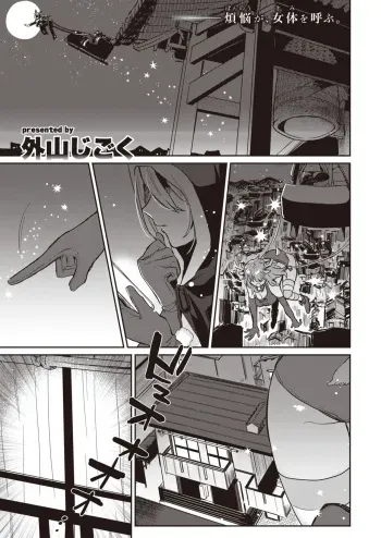 [Toyama Jigoku] Okurenbou no Santa Claus (COMIC Kairakuten 2020-02) [Korean] [Digital] manga cover