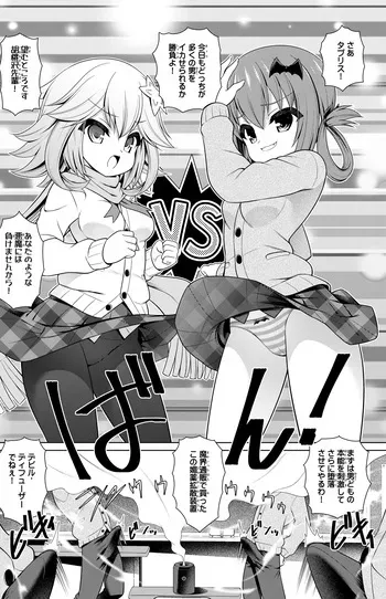 [Getsusekai] GabDro Manga (Gabriel DropOut) manga cover
