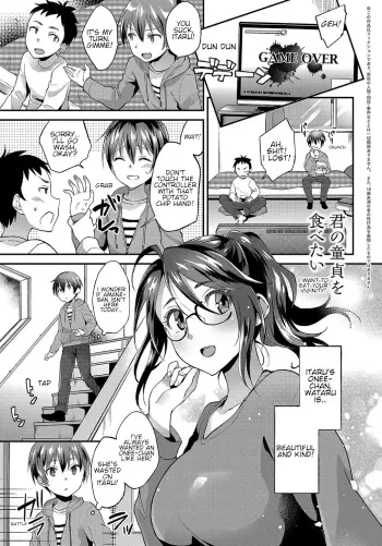 Kimi no Doutei o Tabetai | I want to eat your virginity! manga cover