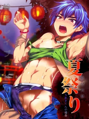 Natsu Matsuri manga cover