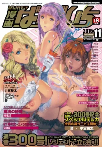 Manga Bangaichi 2015-11 manga cover