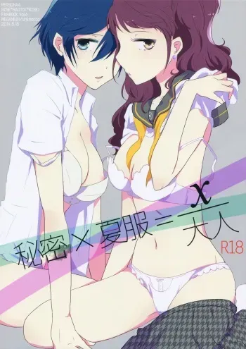 (C86) [MEGANE81 (Shinocco)] Himitsu * Natsufuku = x/Otona | Secret times Summer Uniform equals X over Adult (Persona 4) [English] [Yuri-ism] manga cover
