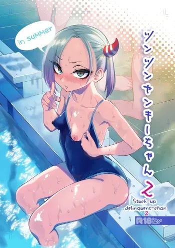 Tsuntsun Yankee-chan 2 ~in summer~ | Prickly Delinquent Girl 2 ~in summer~ manga cover
