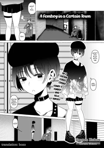 A Femboy in a Certain Town manga cover
