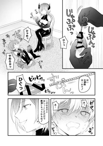 [Hirota Shimaguni] Teni Mahou de Chinchin Ijimeraretari Shokushu Fuku ni Semerareru manga cover