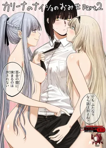 [HUQU] カリナのナイショのおみせ Part.2 (Girls' Frontline) [Decensored] manga cover