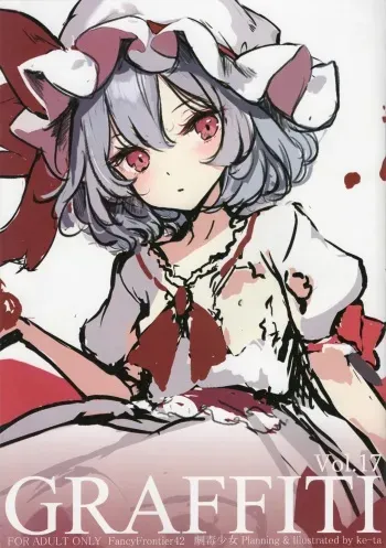 (FF42) [Gekidoku Shoujo (ke-ta)] GRAFFITI Vol.17 (Touhou Project) manga cover