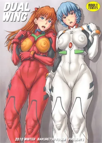 (COMIC1☆5) [Bakuretsu Fusen (Denkichi)] DUAL WING (Neon Genesis Evangelion) [English] [CGrascal] manga cover