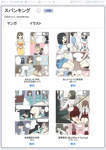 [Eingyeo] My Spanking Friends (2019-08) [Korean] manga cover