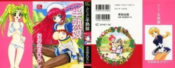 [Ohnuma Hiroshi] Funi Funi Hanjuku Musume manga cover