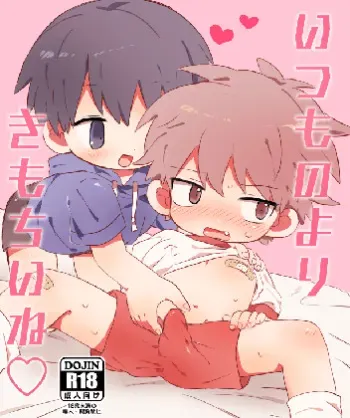 [Sugu Owaru. (Gomuta)] Itsumo no Yori Ki Mochi Ine [Digital] manga cover