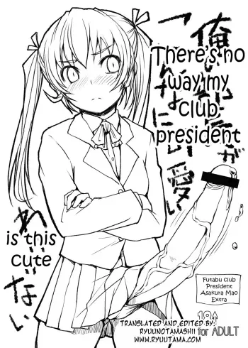 There's no way my club president is this cute manga cover