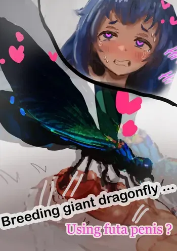 [Qusia] Breeding giant dragonfly manga cover
