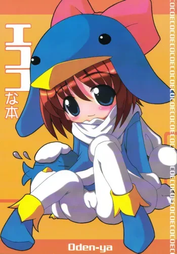 (Ecoket) [Oden-ya (Various)] Ecoko na Hon (Ecoko) manga cover