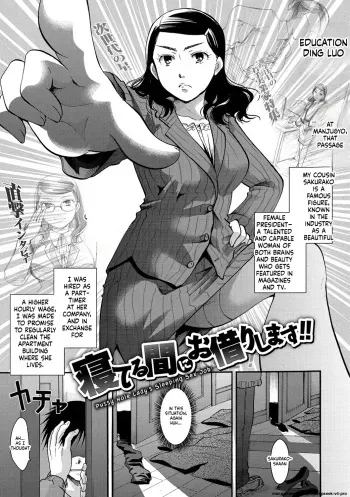 Neteru Ma ni Okarishimasu!! manga cover