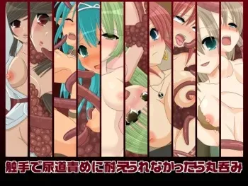 [Momoiro Diva] Shokushu de Nyoudouzeme ni Taerarenakattara Marunomi manga cover