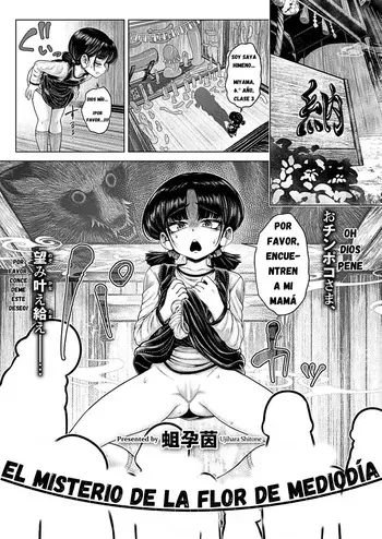 [Ujihara Shitone] El misterio de la flor de mediodía manga cover