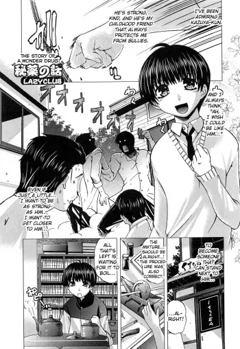 [LAZY CLUB] Hiyaku no Hanashi | The Story of a Wonder Drug (Nyotaika! Paradise 02) [English] [Ero] manga cover