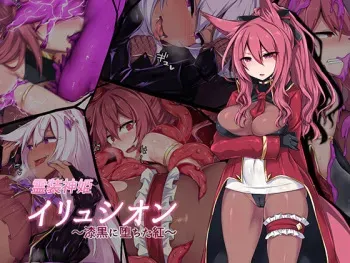 [Niikyuu (Luku)] Reisou Shinki Illusion ~Shikkoku ni Ochita Kurenai~ manga cover
