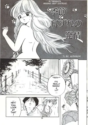 Rii Takashi Hazure no Hatsujou | Rii Takashi's Missing Heat [English] [Bestiality King] manga cover
