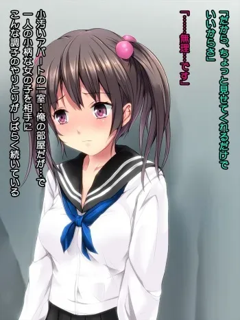 [Dixie (Obata Kokoro)] ImouTomo, Tsugunai manga cover