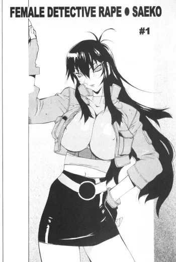 [Kotoyoshi Yumisuke] - Female Detective Rape - Saeko [Eng] manga cover
