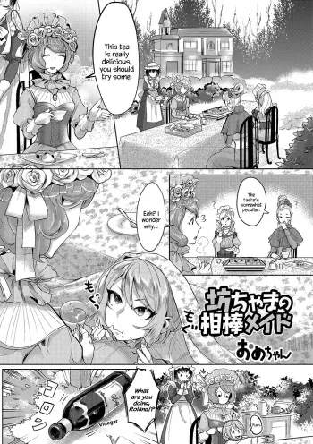 The Young Masterâ€™s Partner Maid manga cover