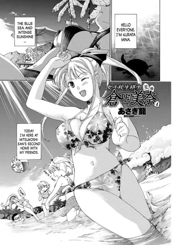 Joshikousei Kishi Kurata Mina | Female High School Student Shogi Player Kurata Mina Ch. 4 manga cover