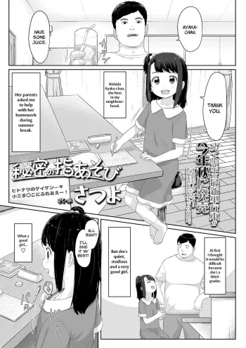 Himitsu no Yubi Asobi | Secret Finger Play manga cover