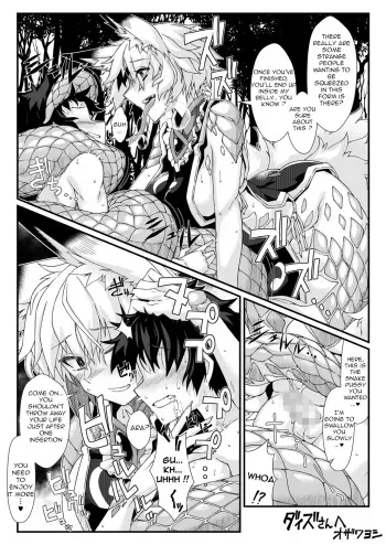 [Ozawa Yoshi] Lamia Ran-sama Marunomi (Touhou Project) [English] [Vr1bo] manga cover