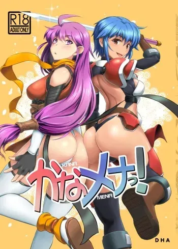 KANAMENA! manga cover