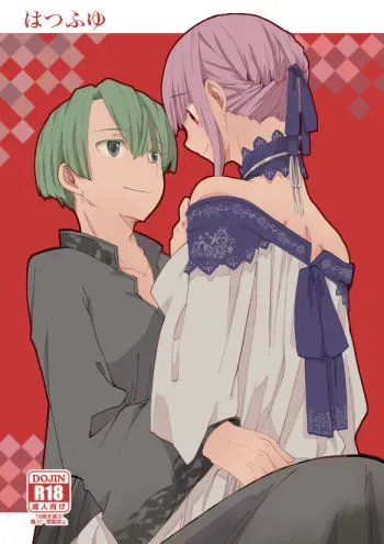 [Retoronim Sakka (Kiri Nada)] Hatsufuyu (Honzuki no Gekokujou) [Sample] manga cover
