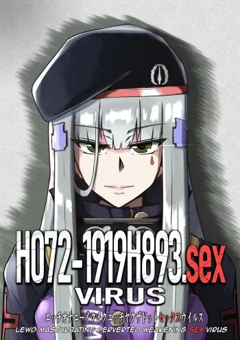 H072-1919H893.Sex virus manga cover