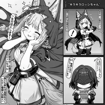 [トキビト] キラキラロッシちゃん (アークナイツ: エンドフィールド) manga cover