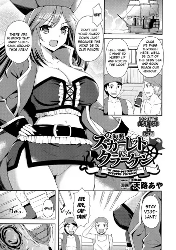 [Tenro Aya] On'na kaizoku sukaretto vs kraken (Scarlet the Female Pirate vs Kraken) (2D Comic Magazine Suisei Seibutsu ni Okasareru Heroine-tachi Vol. 1) [English] [Kuraudo] manga cover