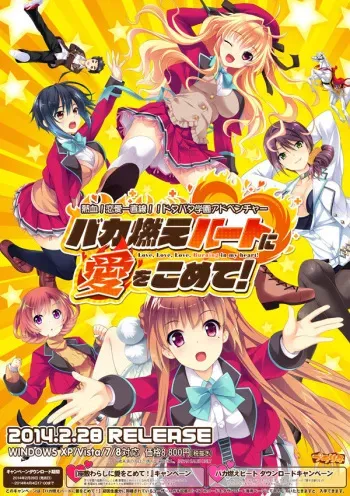 [Praline] Baka Moe Heart ni Ai wo Komete! manga cover