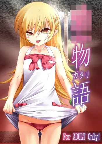 [Girls_Empire (El_Condor_Pasa)] Osana Monogatari (Bakemonogatari) [Digital] manga cover