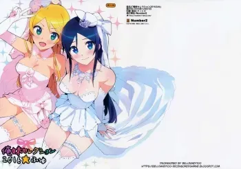 Oreimo Selection 2016 Fuyu manga cover