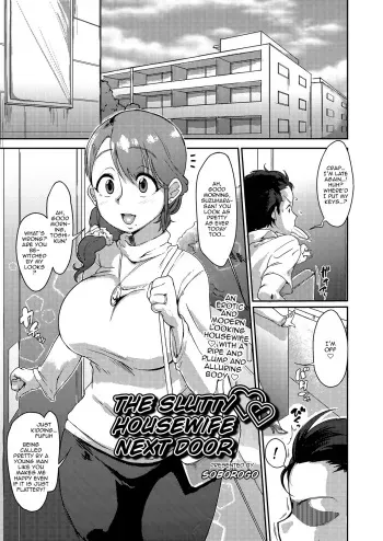 Tonari no Intou Oku-san | The Lewd Wife Next Door manga cover
