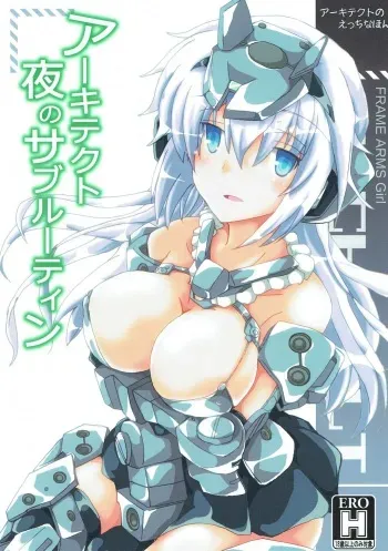 (C93) [D☆G (MoTo)] Architect Yoru no Gakushuu Mode (Frame Arms Girl) manga cover