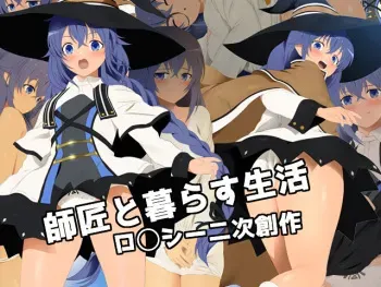 [Mix Station (Yadokari Genpachirou)] Shishou to Kurasu Seikatsu Roxy Niji Sousaku (Mushoku Tensei ~Isekai Ittara Honki Dasu~) manga cover