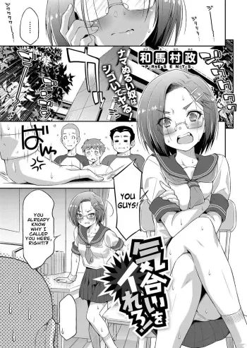 Kiai o Irero! | Put In More Effort! manga cover
