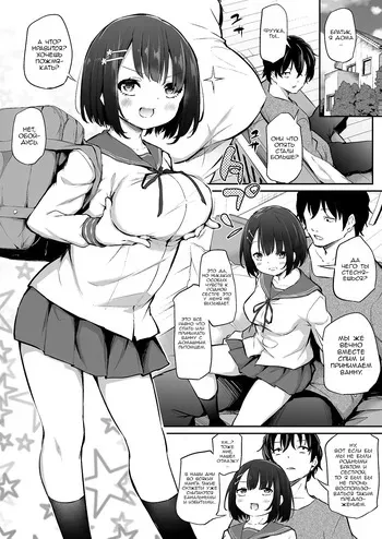 [Airandou] Kyorikan ga Bug-tteru Futari | Их личное пространство было нарушено [Russian] [Nik and Leri] manga cover