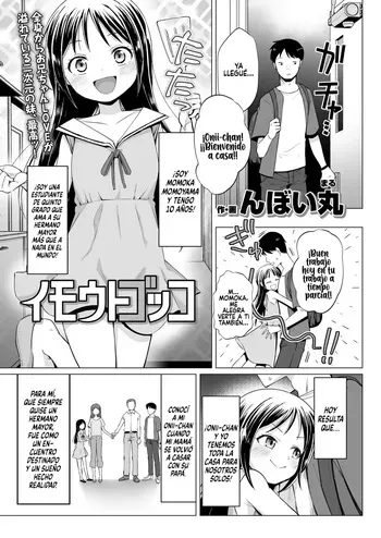 [Nboimaru] Imouto Gokko (COMIC LO 2025-10) [Rakuen Translations] [Digital] manga cover